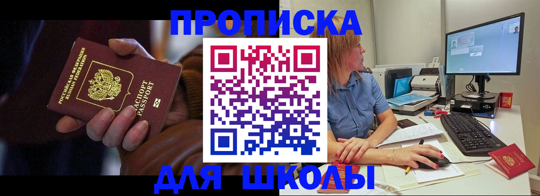 временная регистрация в квартире в Сибае